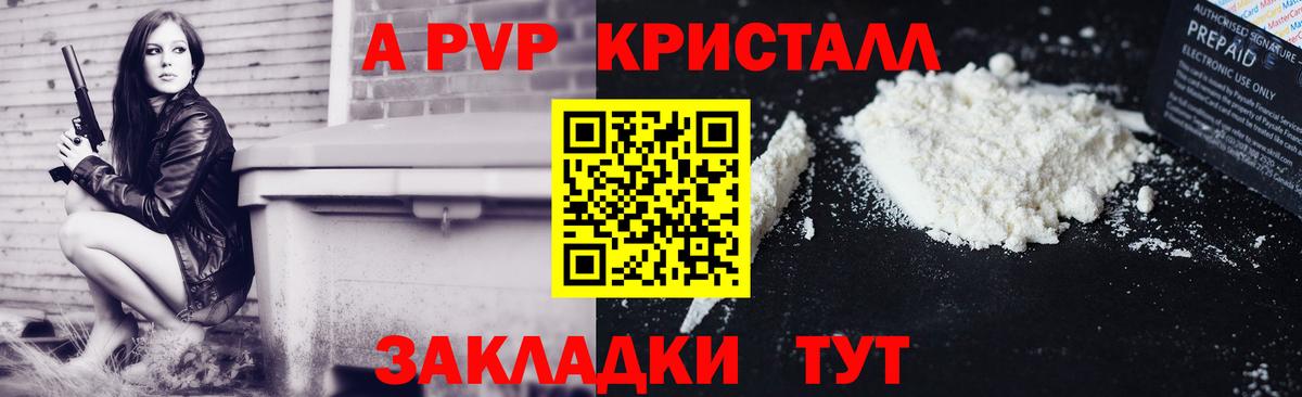 Alfa_PVP VHQ Урус-Мартан