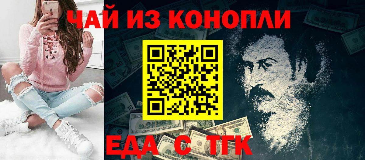 Урус-Мартан  Cannafood марихуана  Вход с VPN 