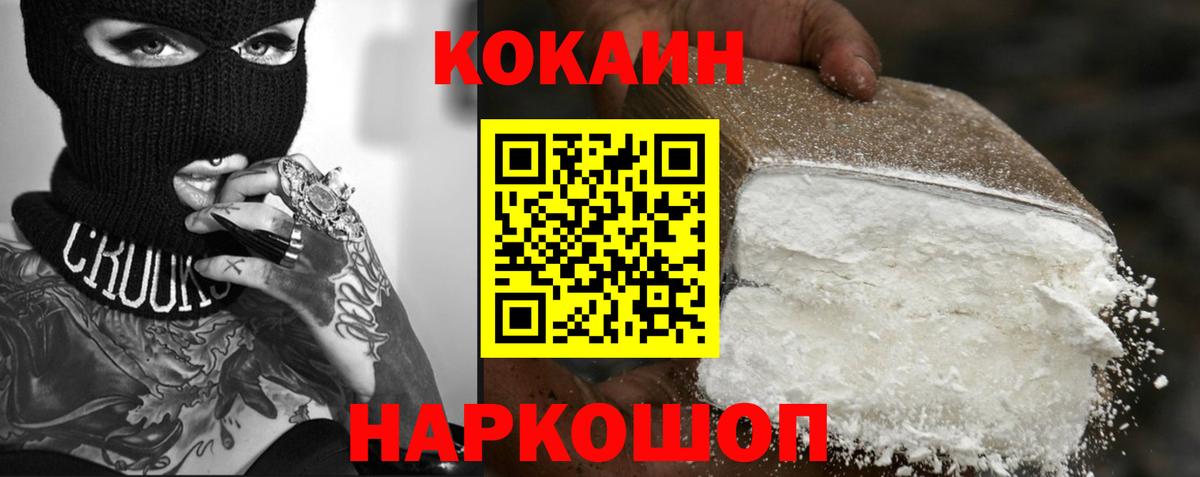 КОКАИН  Вход с VPN  Урус-Мартан  Кокаин Эквадор  КОКАИН 97% 