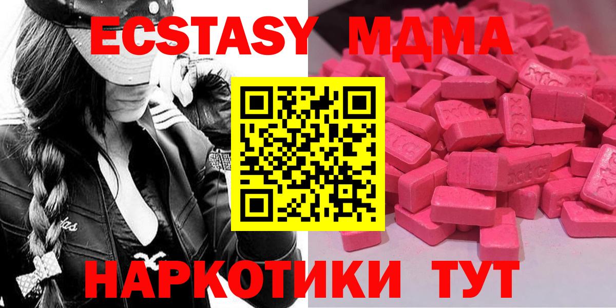 Экстази XTC Урус-Мартан