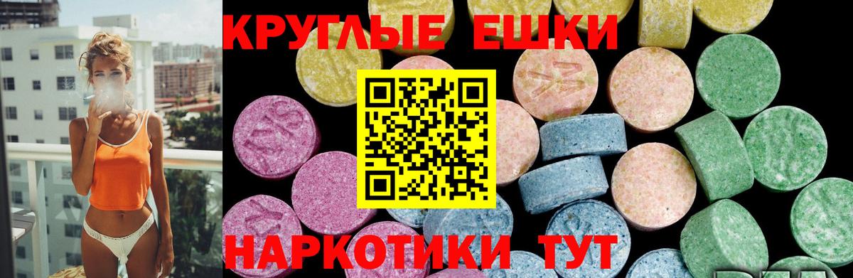 Экстази  ЭКСТАЗИ mix  Вход с VPN  маркетплейс какой сайт  Урус-Мартан 
