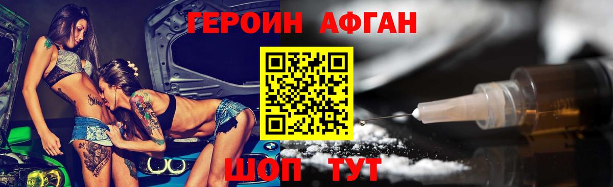 Героин хмурый Урус-Мартан