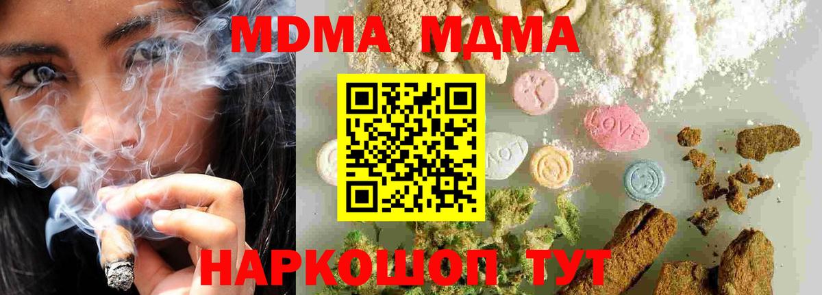 МДМА кристаллы Урус-Мартан