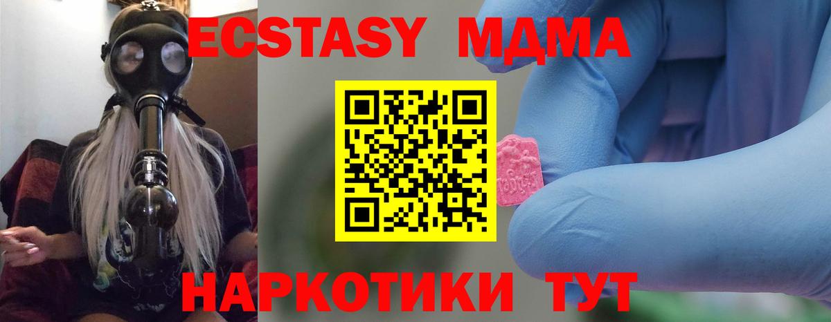 МДМА Molly  МДМА  Урус-Мартан  Вход с VPN  MDMA молли 