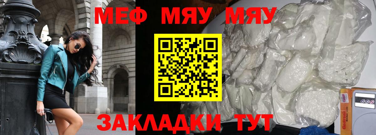 Урус-Мартан  Мефедрон кристаллы  МЯУ-МЯУ  Вход с VPN  МЯУ-МЯУ мяу мяу 