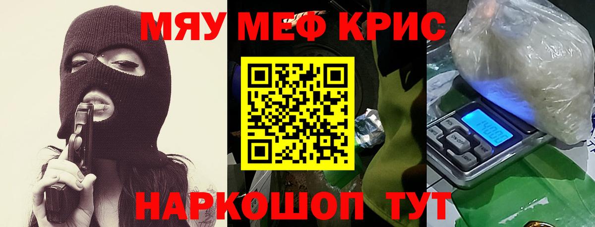 Меф кристаллы Урус-Мартан