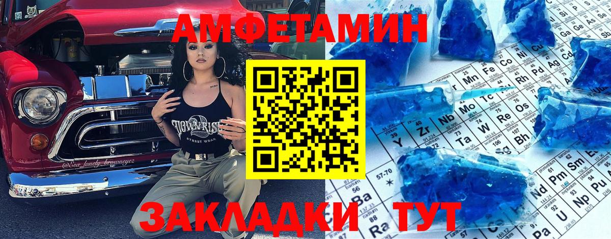 МЕТАМФЕТАМИН кристалл Урус-Мартан