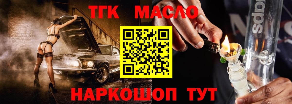 Урус-Мартан  ТГК концентрат  Вход с VPN 