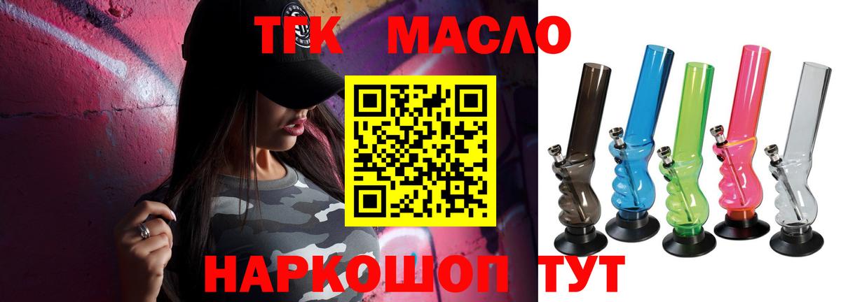 Дистиллят ТГК THC oil Урус-Мартан